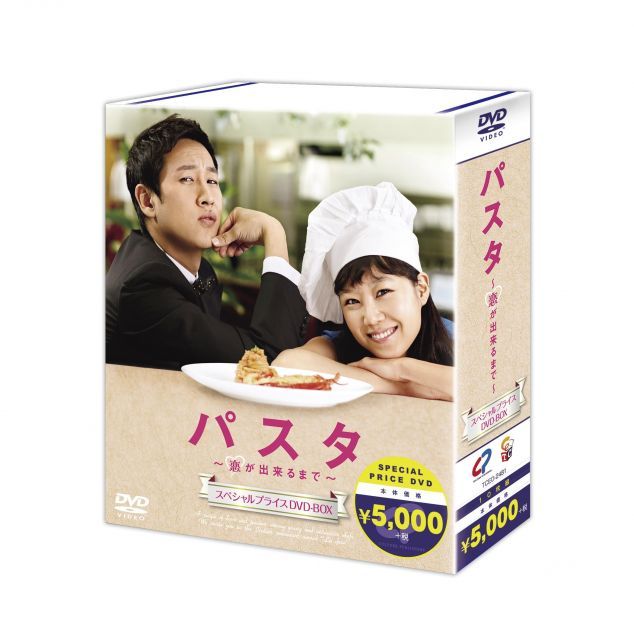 パスタ 恋が出来るまで プライスDVD BOX