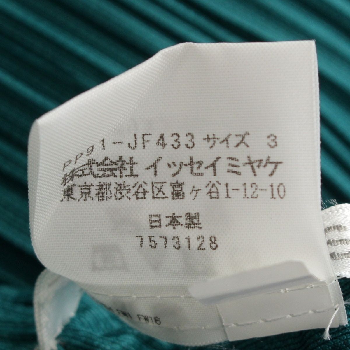  プリーツプリーズ イッセイミヤケ 変形 サルエルパンツ ボトムス PP 91 JF 433 グリーン 3 サルエルパンツ パンツ