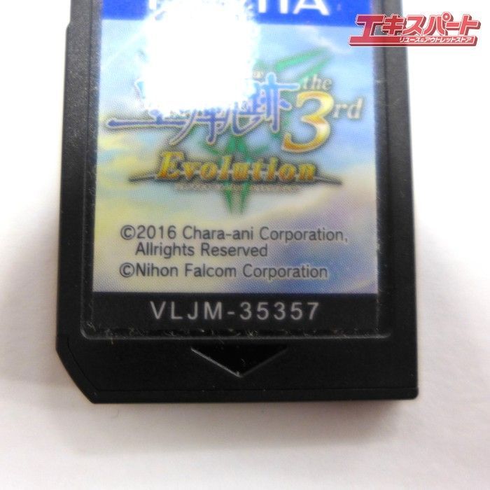 PSvita 空の軌跡 the 3rd Evolution 英雄伝説 ソフトのみ 公田店