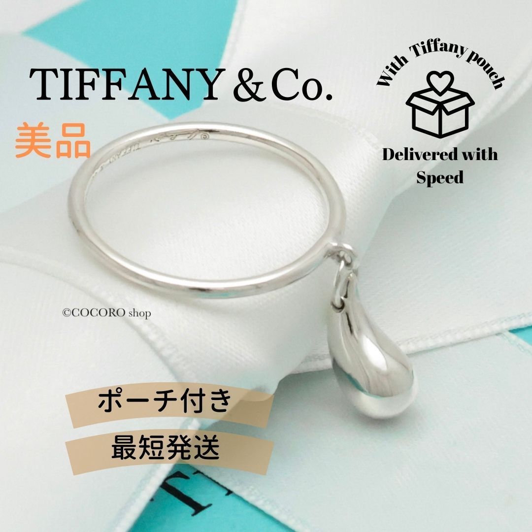 美品】ティファニー TIFFANY&Co. ティアドロップ エルサペレッティ