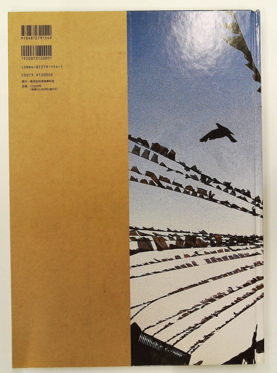 風上に乞う 吉川晃司 写真集 Leslie Kee 音楽専科社