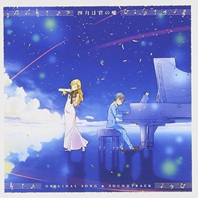 四月は君の嘘 ORIGINAL SONG SOUNDTRACK