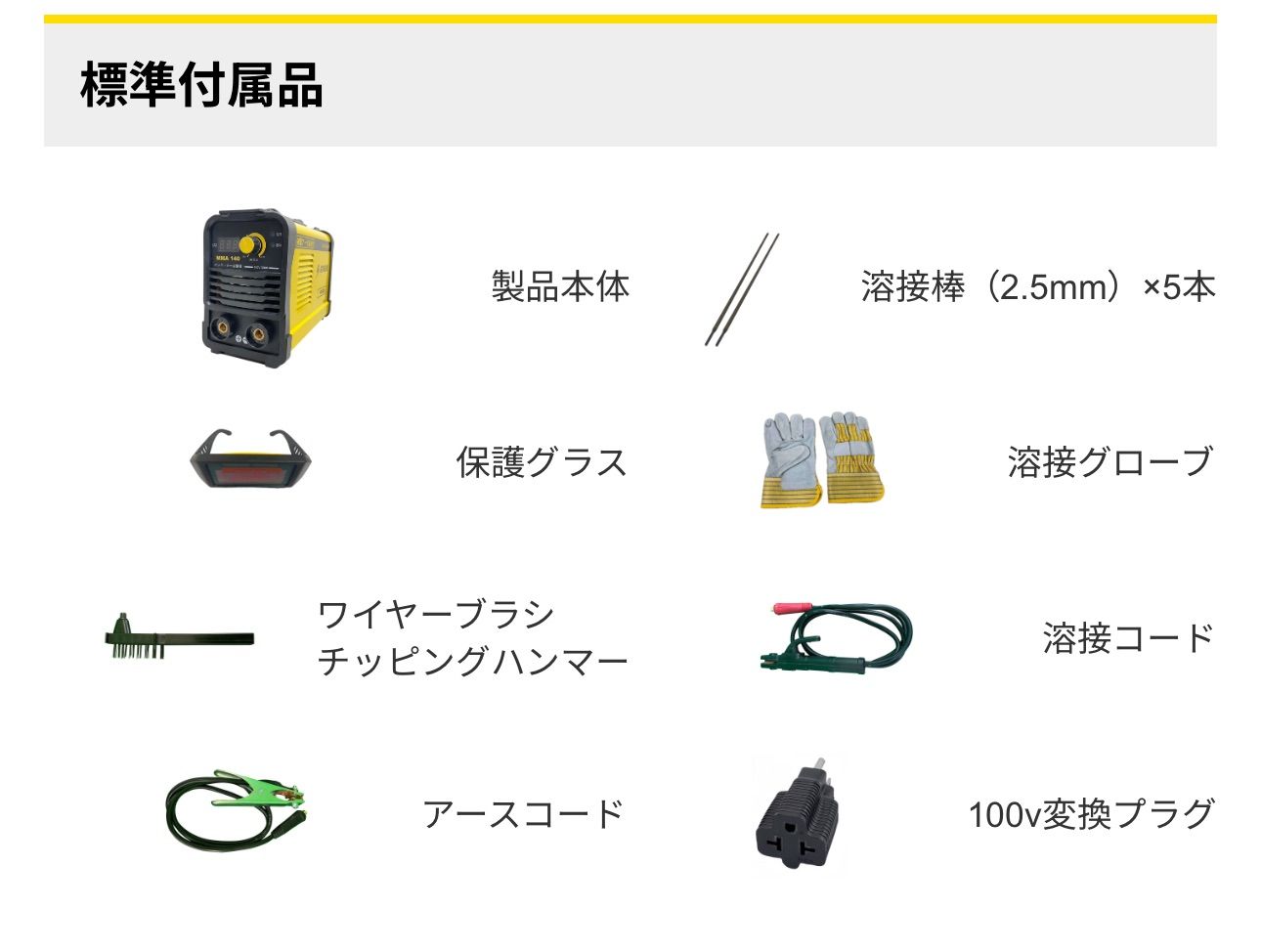 発電機対応 軽量インバーター溶接機