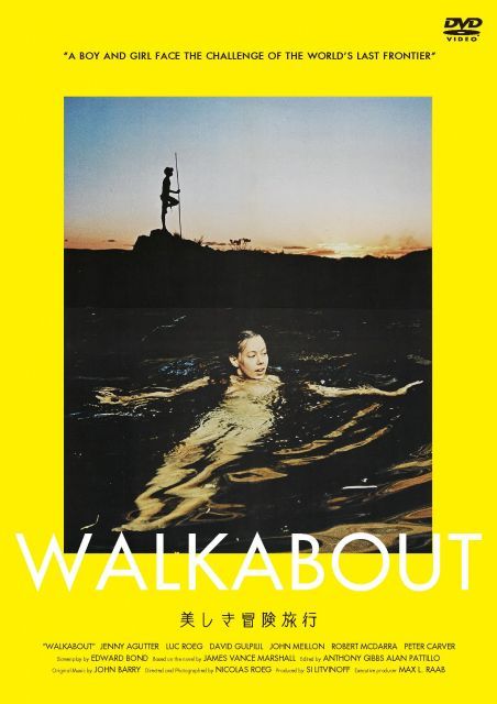 美しき冒険旅行 HDニューマスター版 DVD