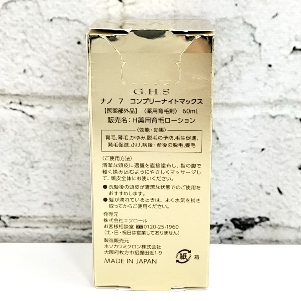 コンプリーナイトマックス ブラシ付