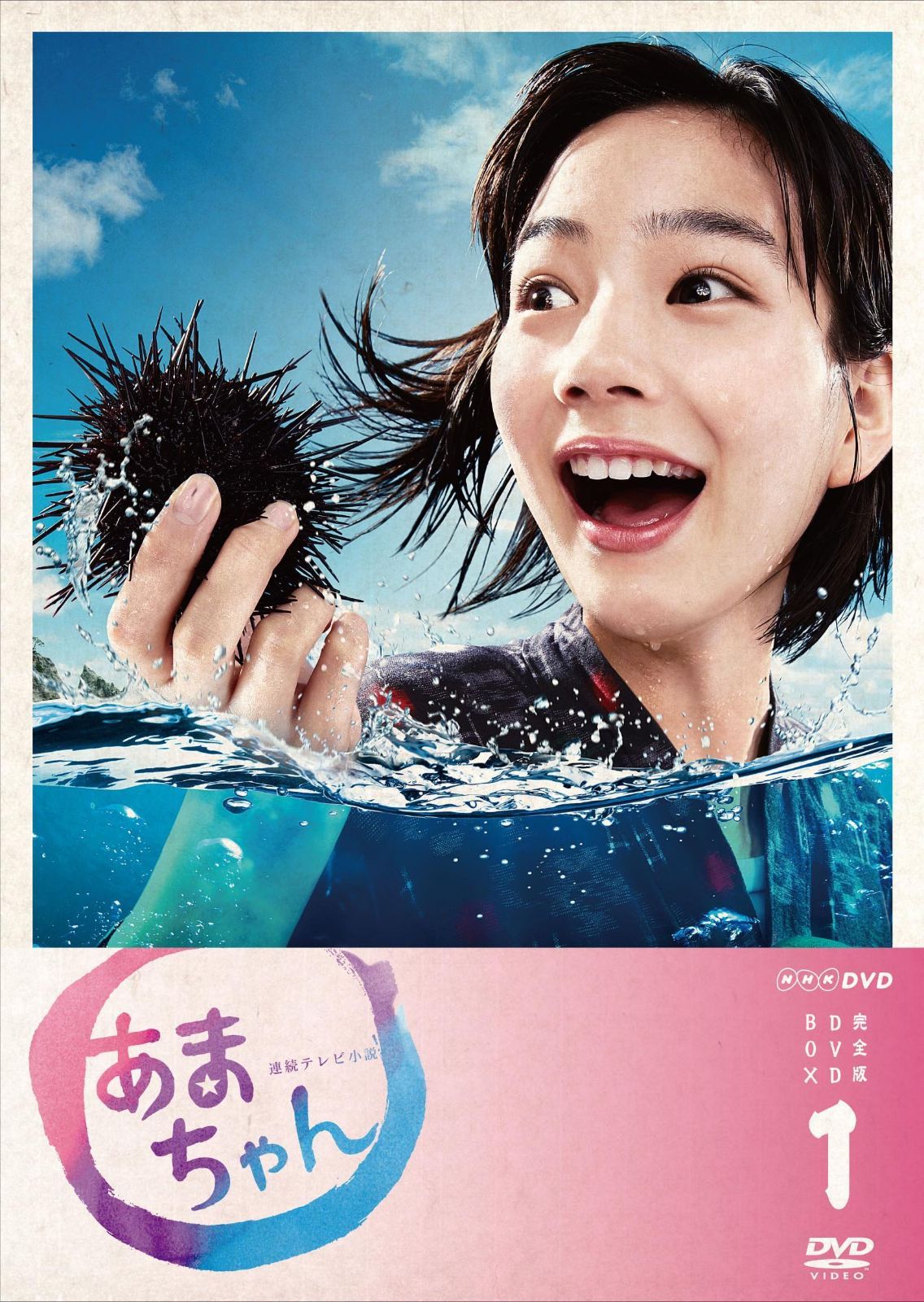 あまちゃん　DVD あまちゃん 完全版 DVD-BOX1[DVD]（中古） - メルカリ