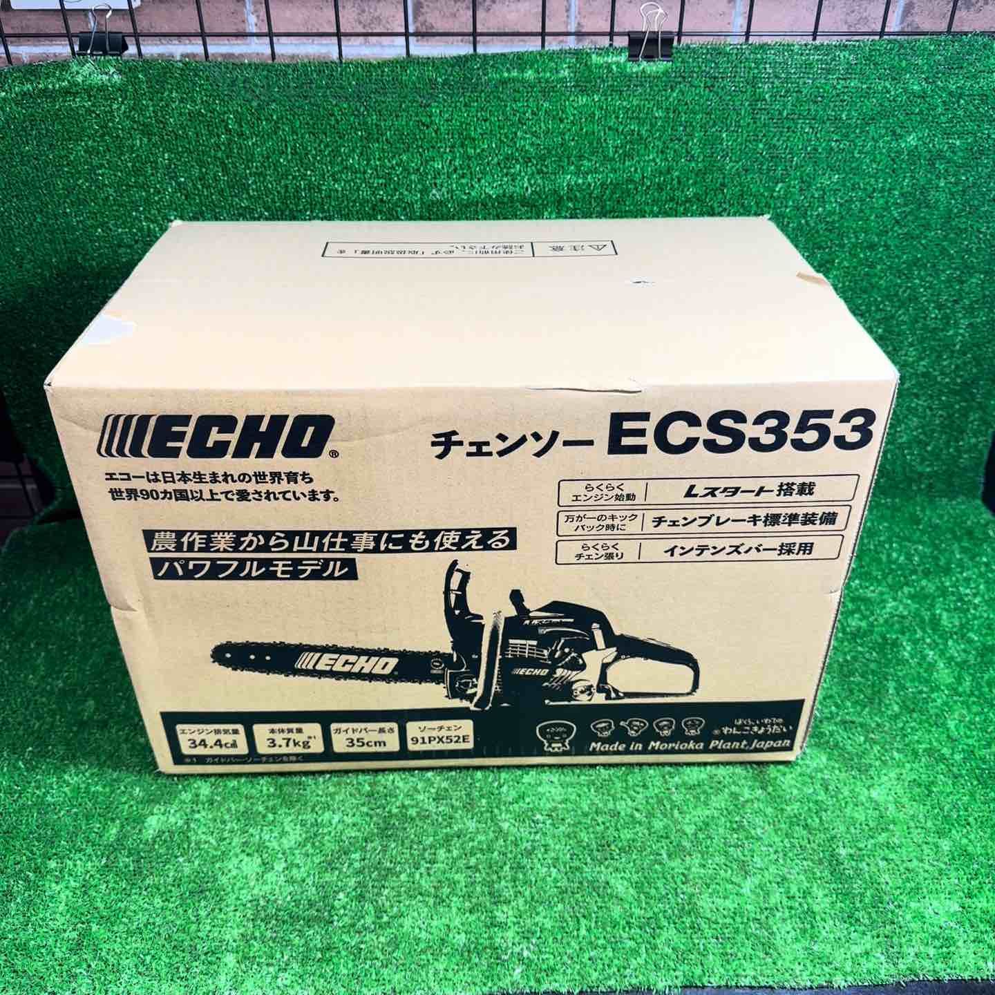♥品 エコー ECHO エンジンチェーンソー ECS 353