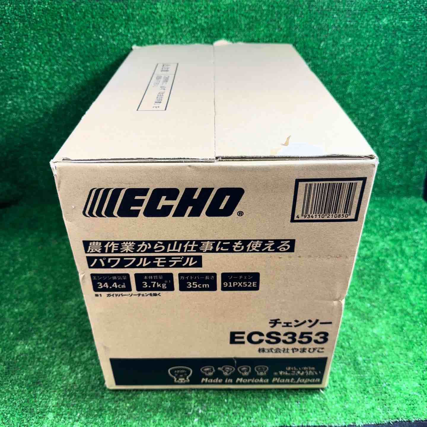  ♥品 エコー ECHO エンジンチェーンソー ECS 353 チェーンソー 切断工具 切断機