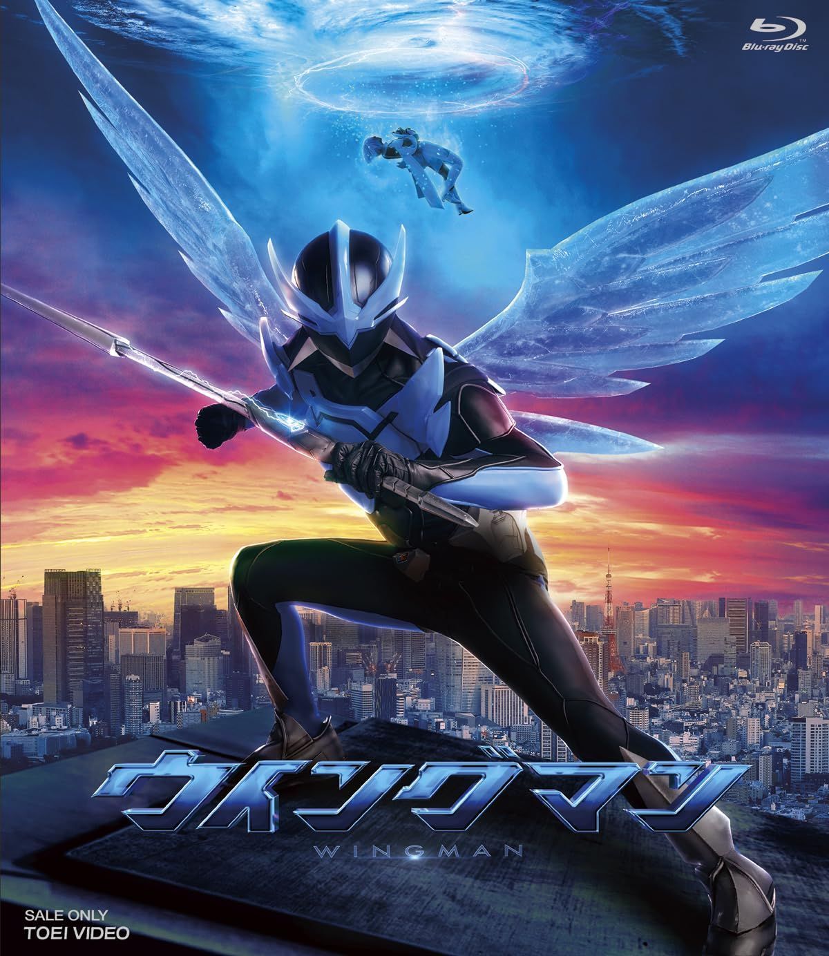 ウイングマン Blu-ray BD