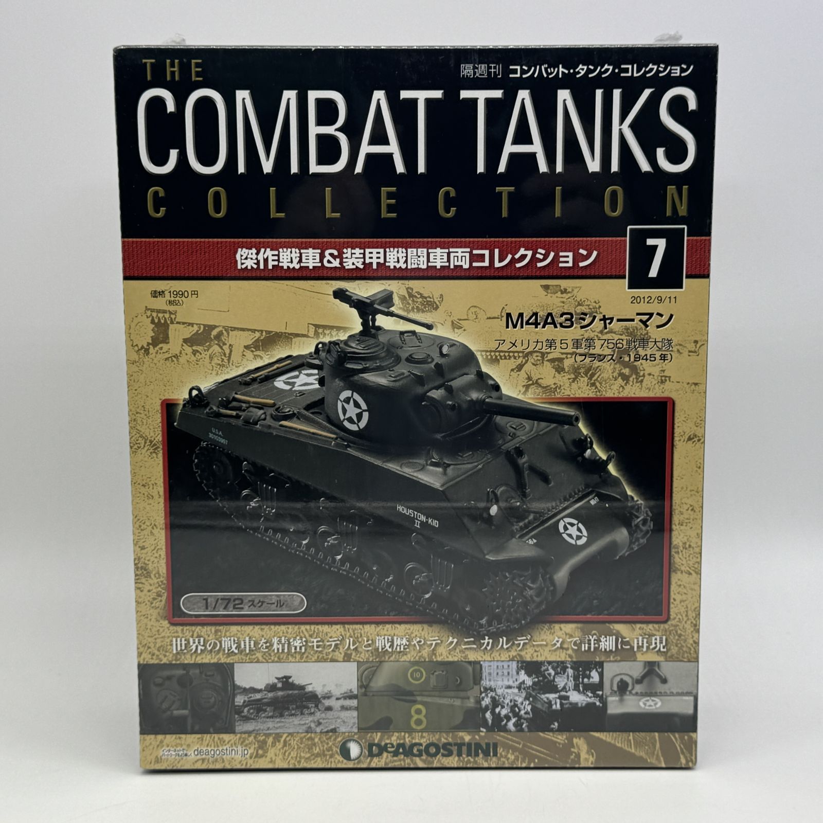 コンバットタンク デアゴスティーニ M4A3 シャーマン 1/72 - メルカリ