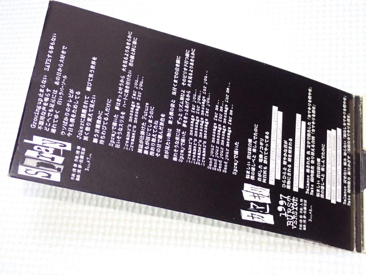 CD☆黒夢 Spray 8cm 袋付☆動作確認済 - メルカリ