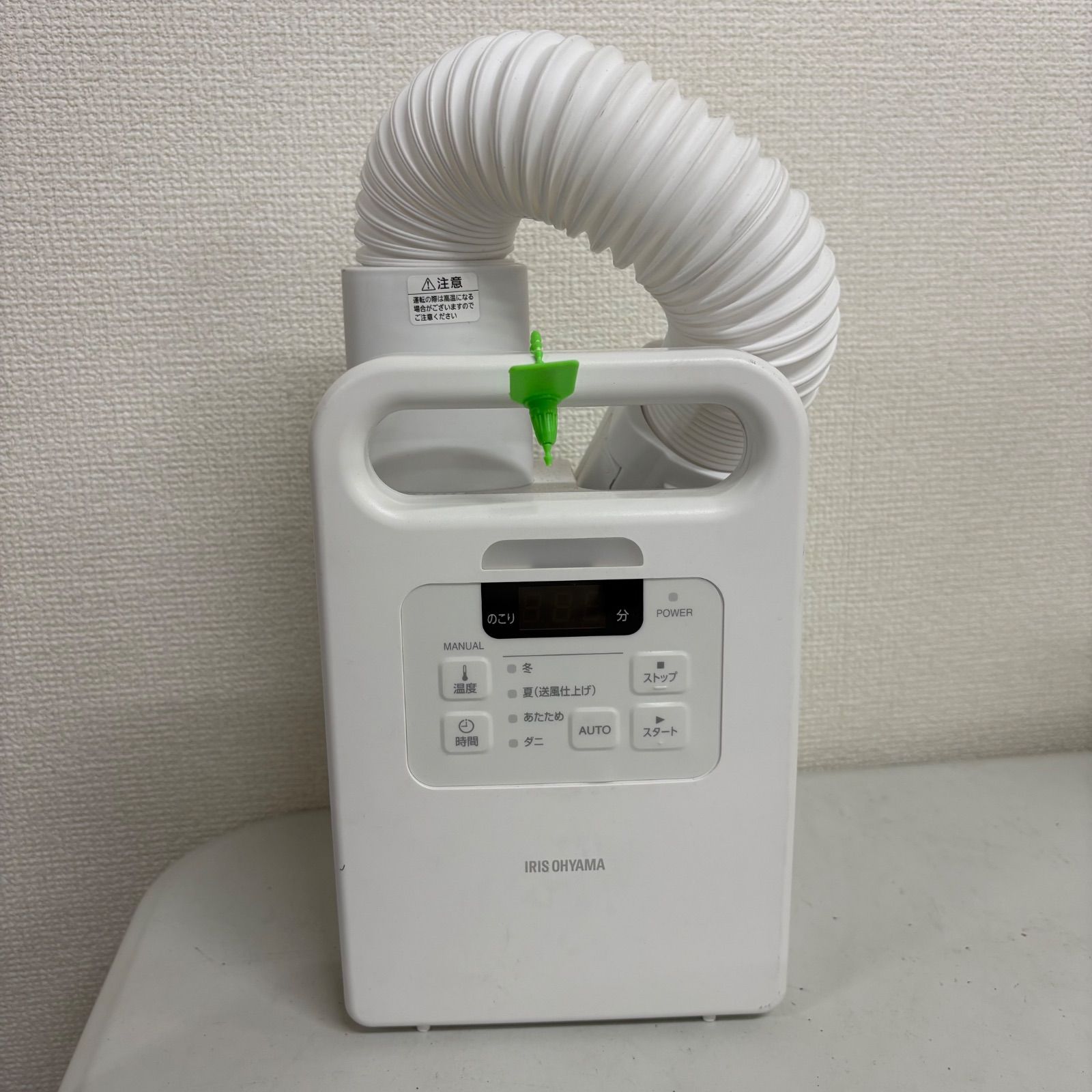 IRIS OHYAMA 布団乾燥機 FK-EC1 ホワイト 白 正規品 動作確認済 省エネ 家庭用 業務用にも 新生活 引っ越し 一人暮らし ファミリー向け 高評価 人気モデル メンテナンス簡単 即購入OK おすすめ 人気 実用的 安心 定番 便利 人気 新生