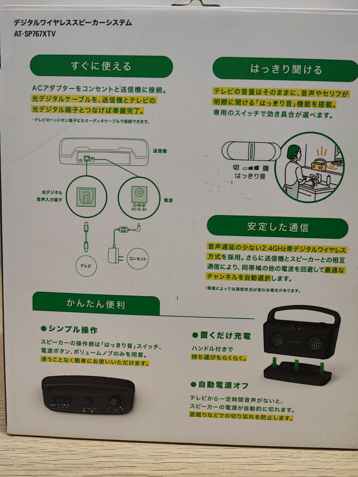  オーディオテクニカ お手元テレビスピーカー AT BK 2019年製 スピーカー スピーカー ウーファー