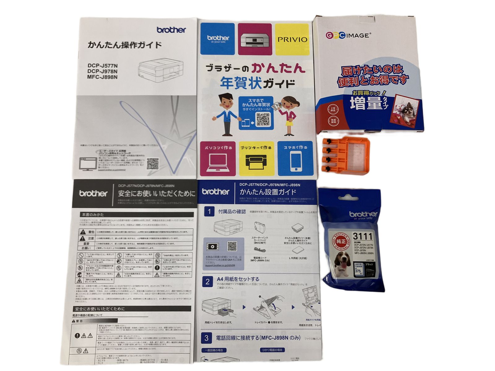 brother DCP-J 577 N インクジェット複合機 A 4対応 プリンター スキャナー コピー