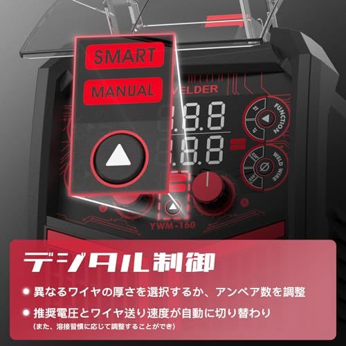 160 A MIG溶接機 多機能機 100 V|200 V兼用 LEDデジタルディスプレイ MIG|ノンガスMIG|アーク|LIFT TIG 溶接機 半自動 電気溶接機 日本語取説書