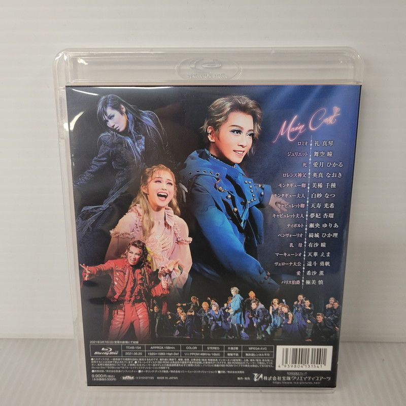 中古品】 星組宝塚大劇場公演『ロミオとジュリエット』 B日程版[Blu