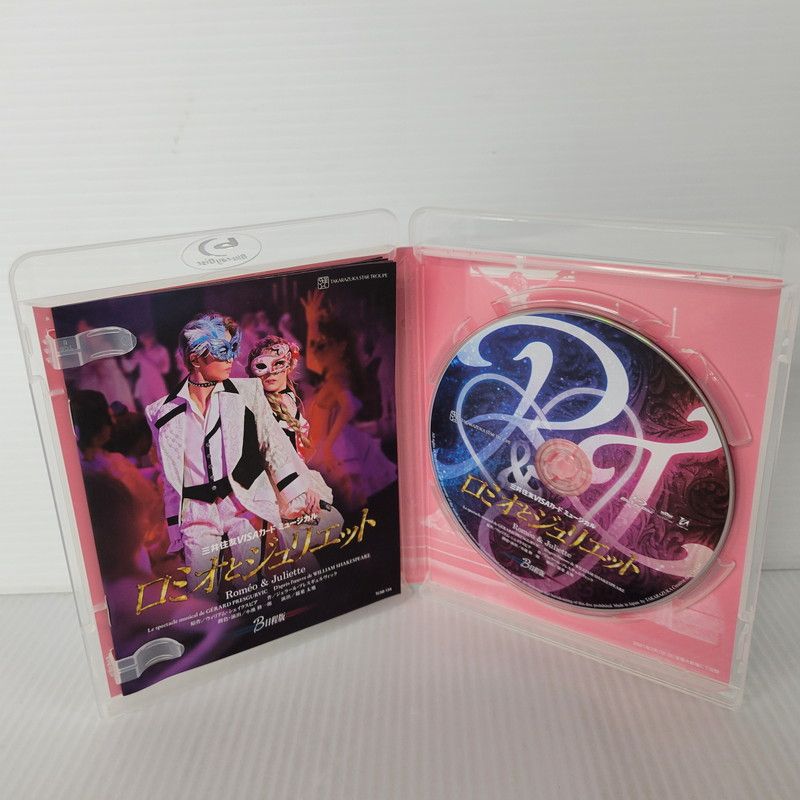 品】 星組宝塚大劇場公演『ロミオとジュリエット』 B日程版[Blu-ray
