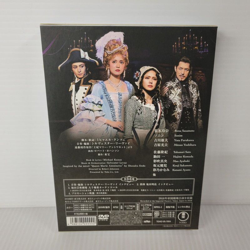 マリー・アントワネット ミュージカル　DVD Aバージョン 中古品】 ミュージカル マリー・アントワネット A version[DVD] 【008