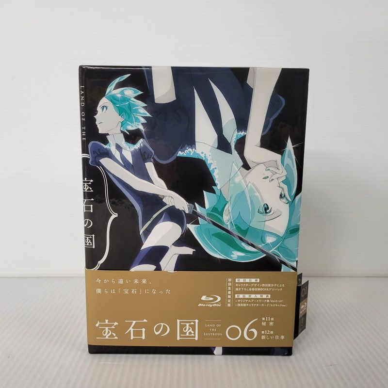 宝石の国　dvd box 全巻　初回限定版 Amazon.co.jp: 宝石の国 Vol.1 (初回生産限定版)(イベントチケット優先