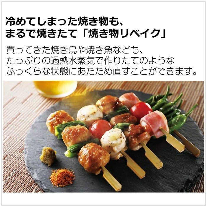 SHARP 過熱水蒸気