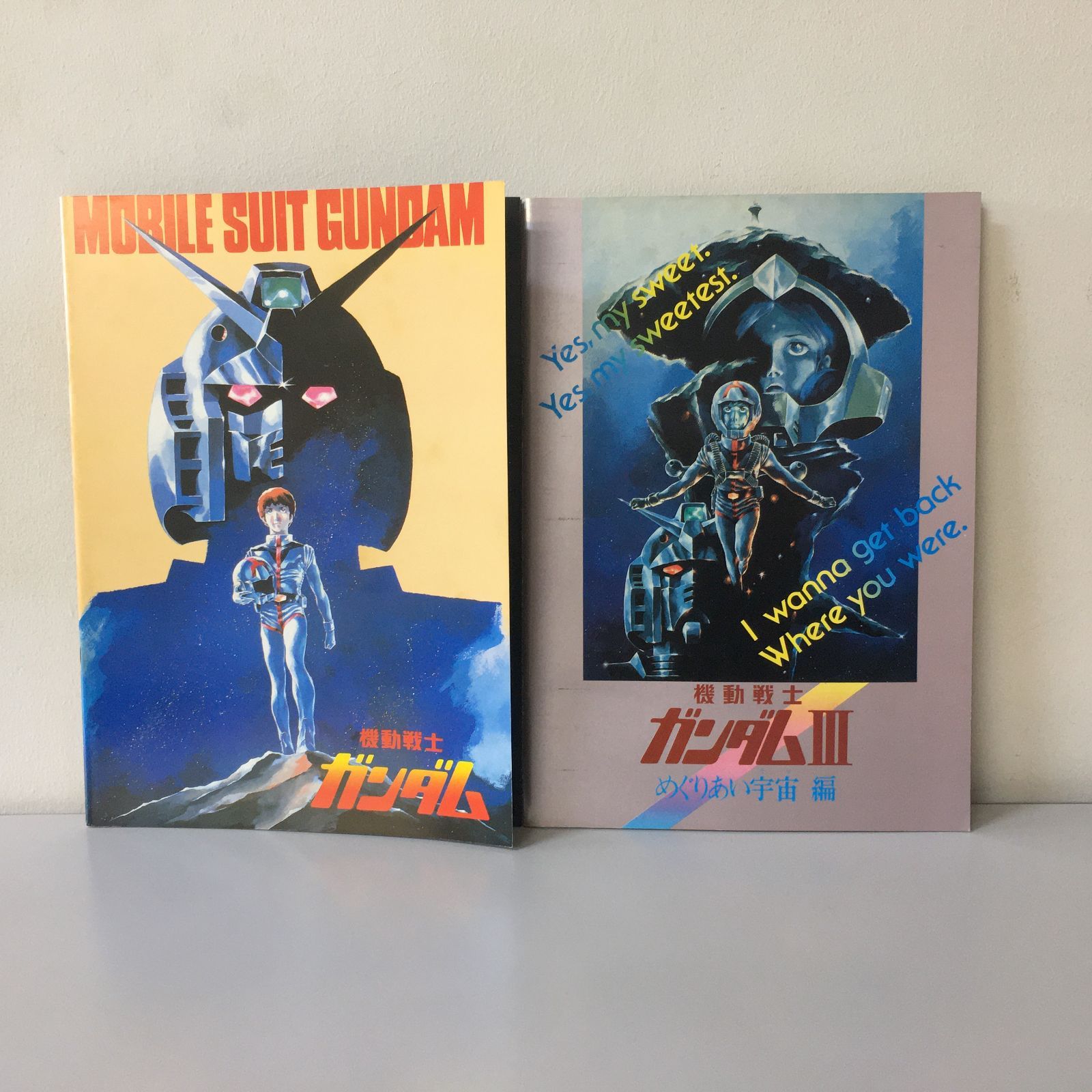 〇「機動戦士ガンダム」「機動戦士ガンダムⅢ めぐりあい宇宙編