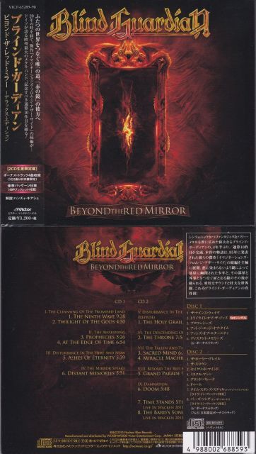 ビヨンド ザ レッド ミラー エディション 2 CD 生産 ボーナス トラック4曲 内2曲は日本のみ ブラインド ガーディアン