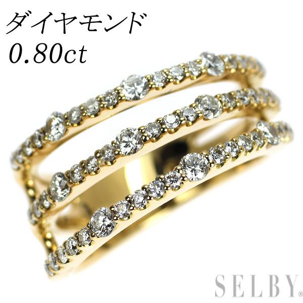 K 18 YG ダイヤモンド リング 0.80 ct