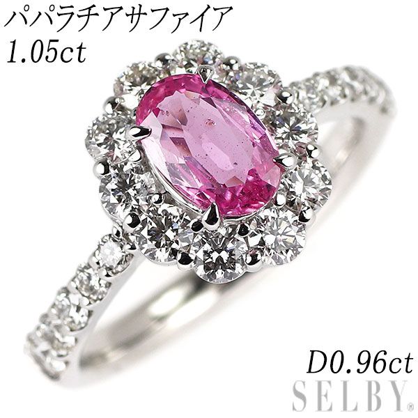 Pt 900 パパラチアサファイア ダイヤモンド リング 1.05 ct D 0.96
