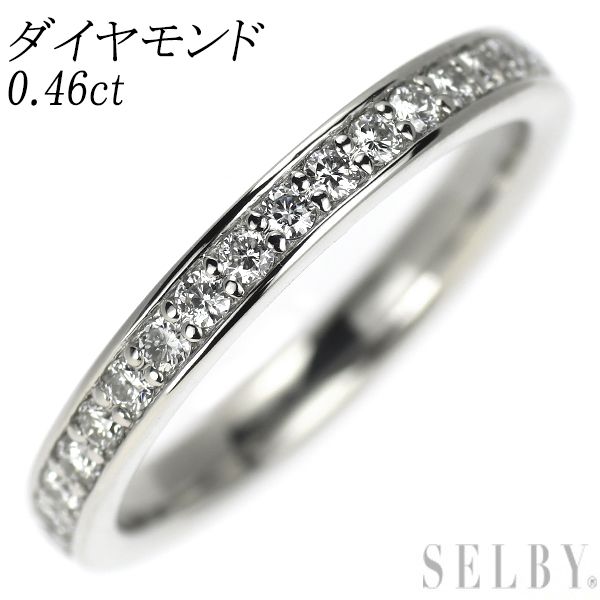 Pt 900 ダイヤモンド リング 0.46 ct フルエタニティ