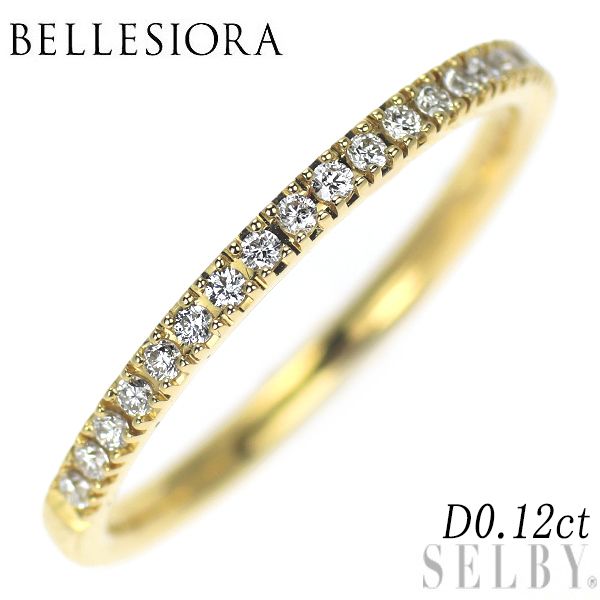 ベルシオラ K 18 YG ダイヤモンド リング 0 12 ct ハーフエタニティ