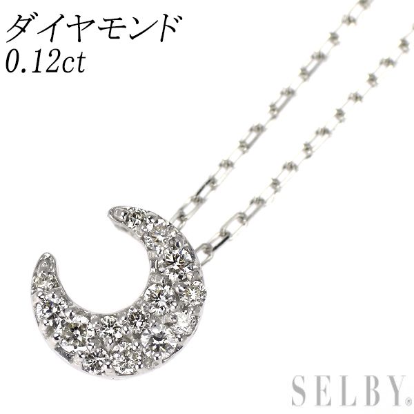 K 18 WG ダイヤモンド ペンダントネックレス 0 12 ct 月