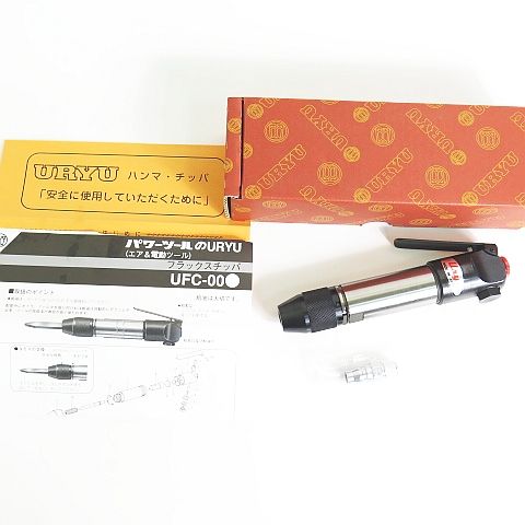 URYU 瓜生製作 UFC-00 カッティングハンマ フラックスチッパ 2sa6928