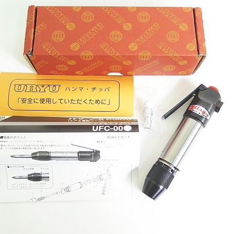 チロルページ URYU 瓜生製作 UFC-00 カッティングハンマ フラックスチッパ 2sa6929
