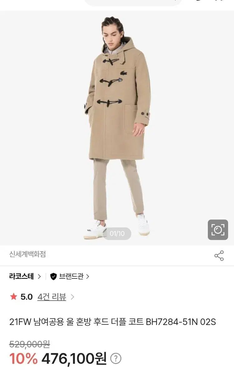 ラコステ ユニセックス ウール70% ブレンド フーデッド ダッフル コート BH 7284