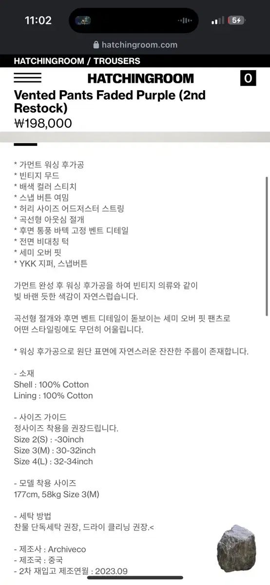 ハッチングルーム Vented Pants Paded Purple 2