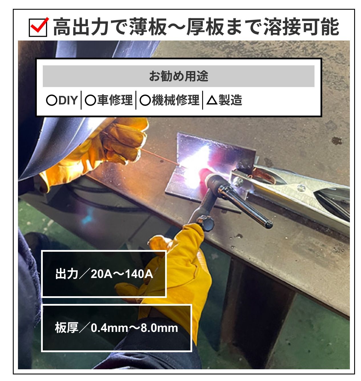  アーク溶接機 MMA 140｜100 V|200 V兼用 初心者OK 発電機対応 軽量インバーター溶接機 家庭用コンセント使用 DIY 農機具修理 車やバイクのカスタム 軽量3 kg その他 電動工具 エア工具