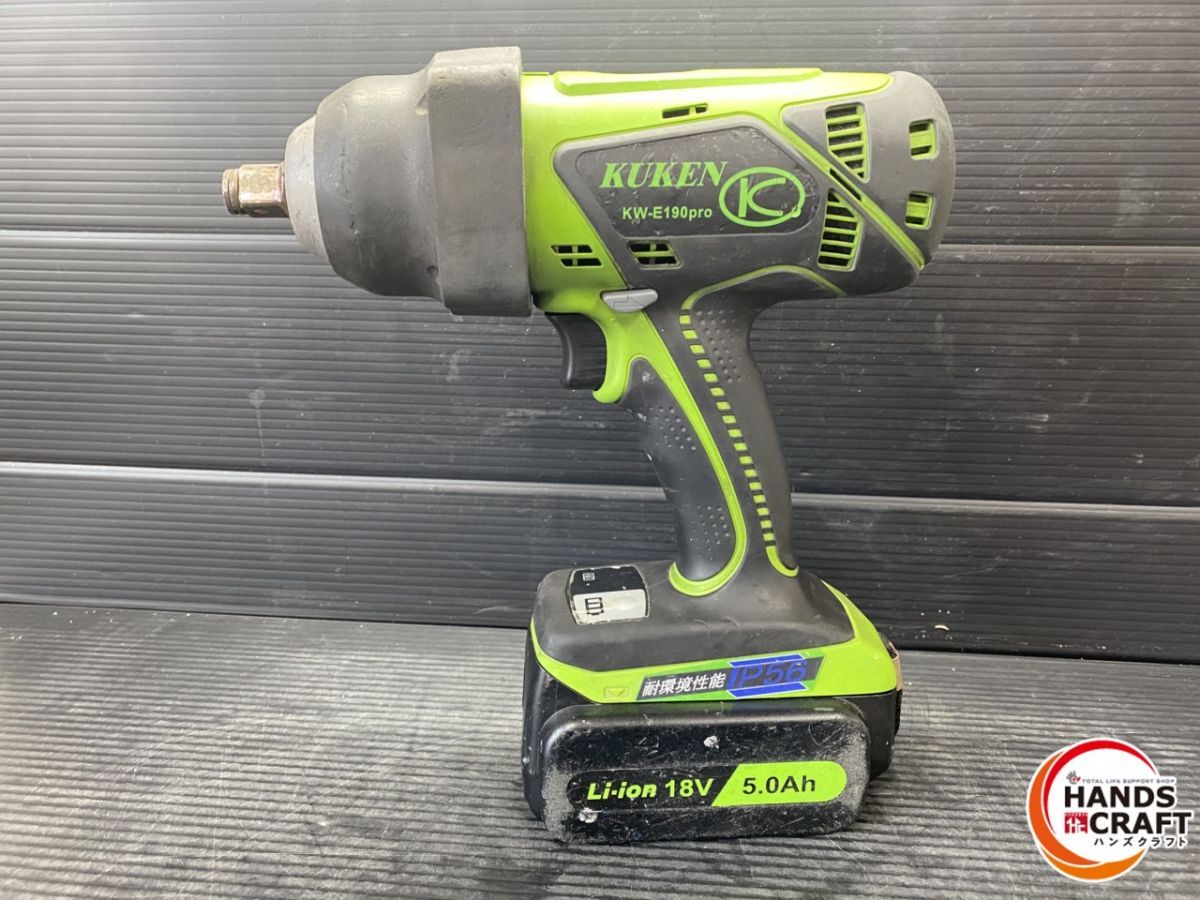空研 KW-E 190 pro 充電インパクトレンチ 18 V|5.0 Ahバッテリー付き