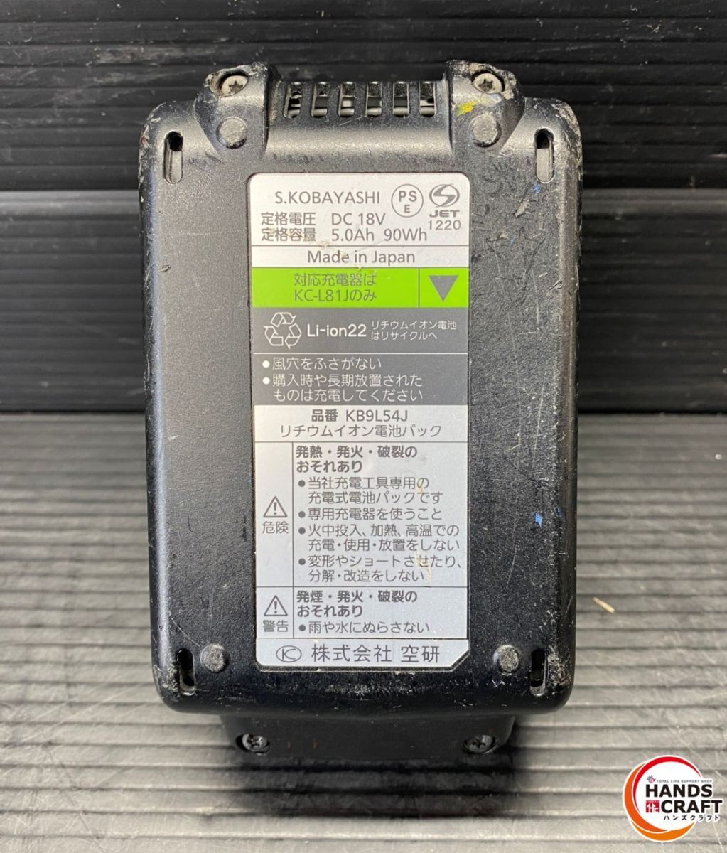  空研 KW-E 190 pro 充電インパクトレンチ 18 V 5.0 Ahバッテリー付き 電動インパクトレンチ ドリル ドライバー レンチ