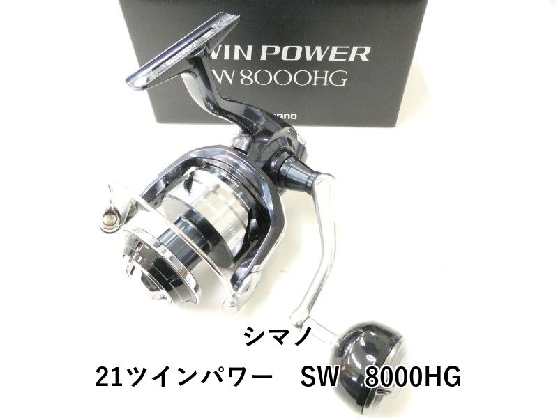 シマノ 21ツインパワー SW 8000HG (02-8211130012) - メルカリ