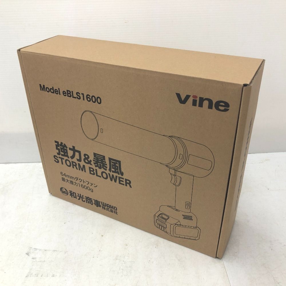  WAKO ワコー vine バイン ブロワ ストームブロワー 充電器 バッテリ 付 eBLS 1600 集塵機 ブロワー 電動工具 エア工具