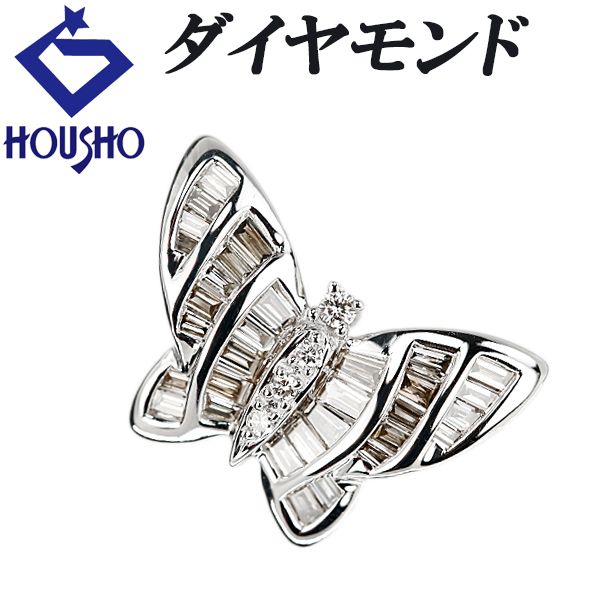 ダイヤモンド ペンダントトップ K 18ホワイトゴールド 蝶 チョウ バタフライ パピヨン 昆虫 動物 アニマル テーパーカット 変形カット ファンシーカット 宝正 904347