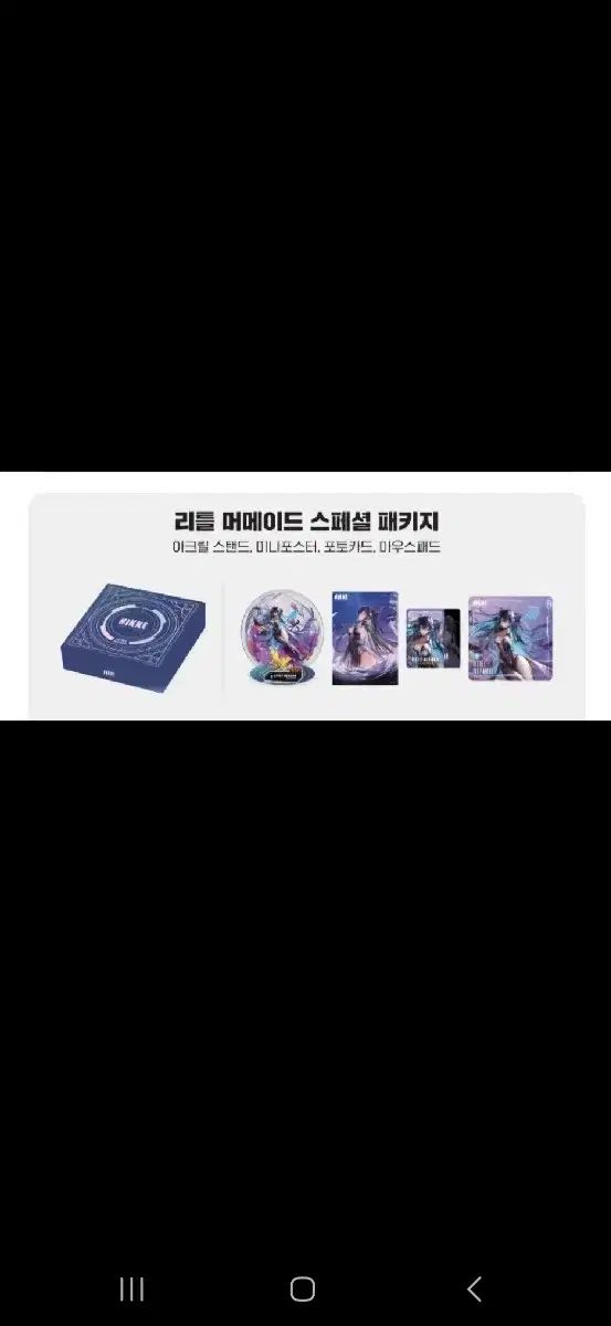 リトル・マーメイド スペシャル パッケージ