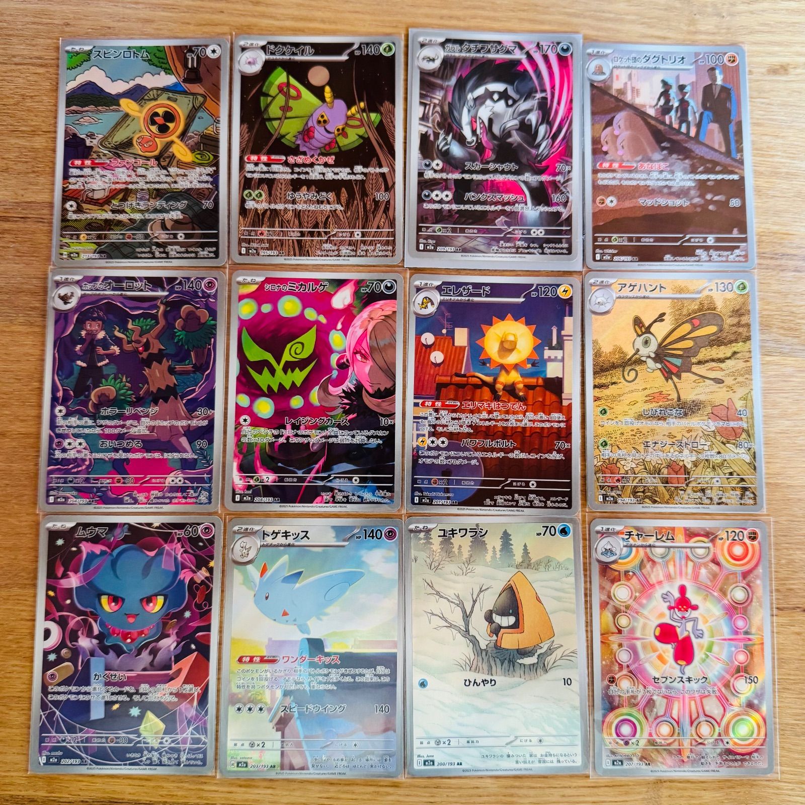 MEGAドリームex AR 12枚セット ハイクラスパック ポケモンカード