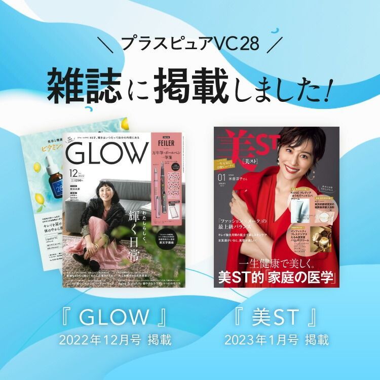 正規販売店】 プラスキレイ プラスピュアVC28 12mL 皮膚の専門家監修