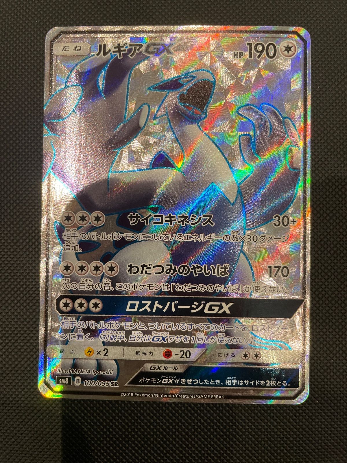 【PSA9】ルギアGX SR 100/095 ルギア GX 100/095 SR - メルカリ