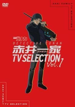 名探偵コナン 赤井一家(ファミリー)TV Selection DVD 全4巻 中古】 名探偵コナン 赤井一家 ファミリー TV Selection (4巻セット