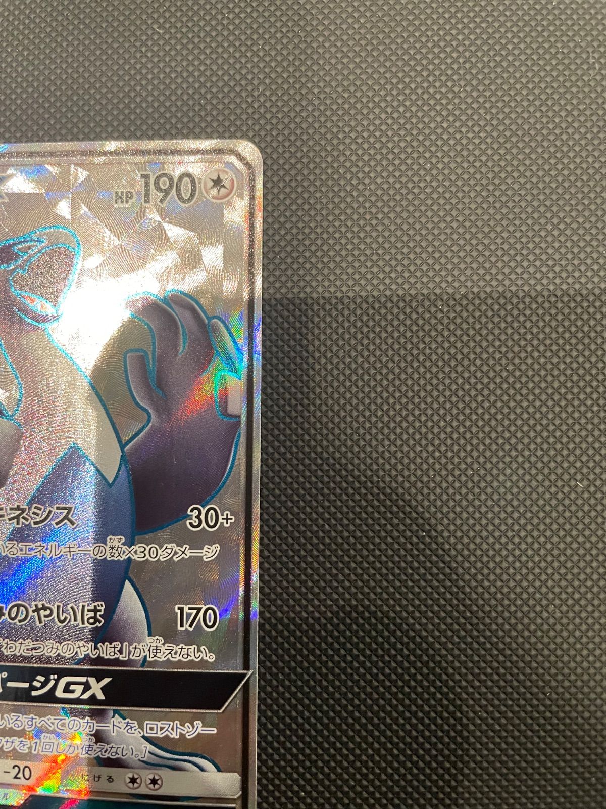 ルギア GX 100/095 SR - メルカリ