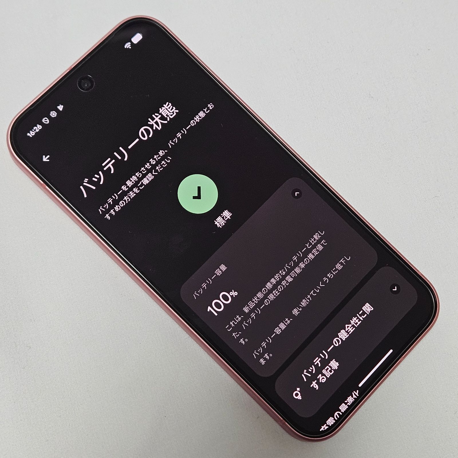 Google Pixel 9 128GB Peony 国内版 本体のみ - メルカリ