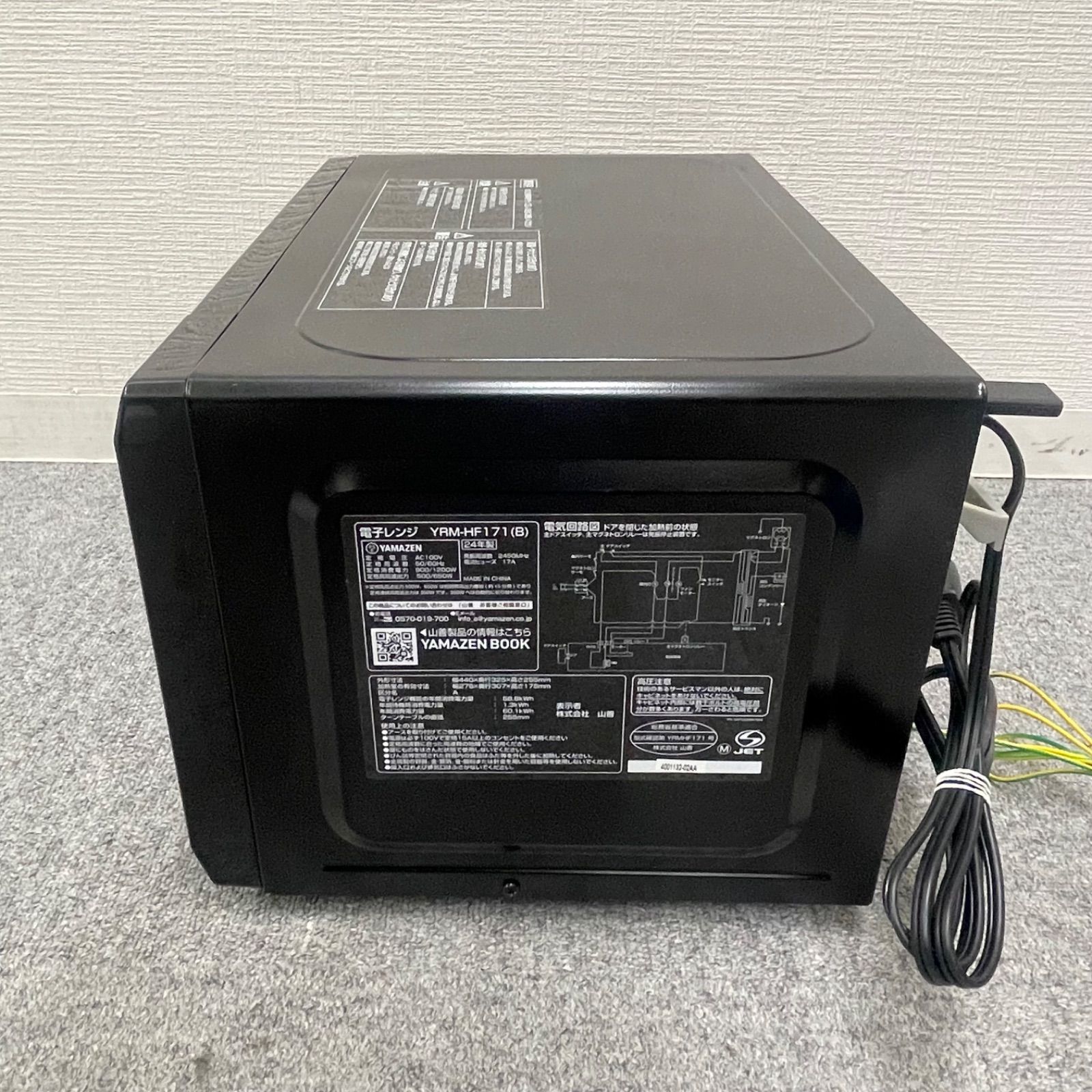 【2024年製】YAMAZEN 電子レンジ YRM-HF171(B) 山善(YAMAZEN) 17L ヘルツフリー電子レンジ YRM-HF171(B) ブラック