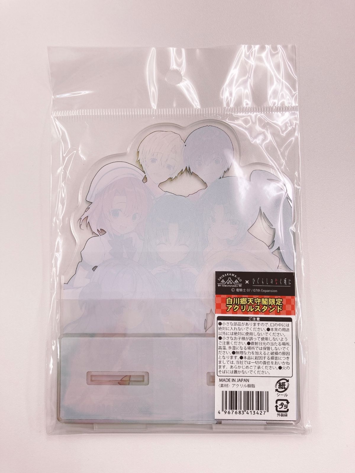 ひぐらしのなく頃に 白川郷天守閣限定 アクリルスタンド 全員集合Ver